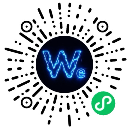 We特效小程序码